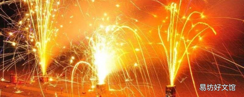观看烟花爆竹的距离是多少米
