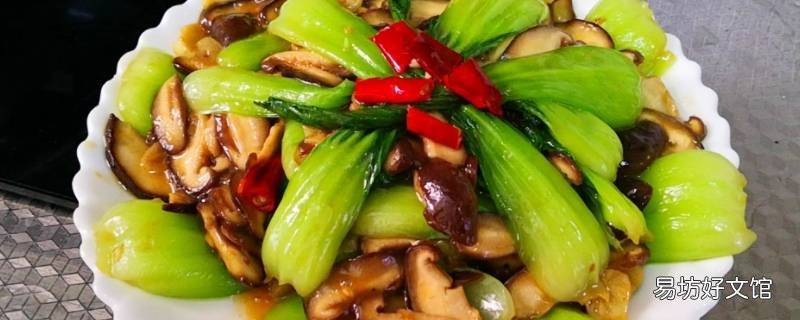香菇油菜怎么做