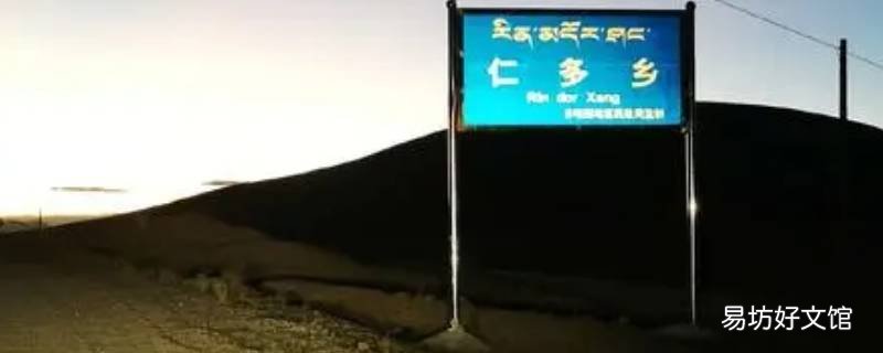 仁多乡海拔多少米高