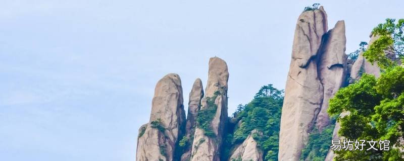 三清山多高