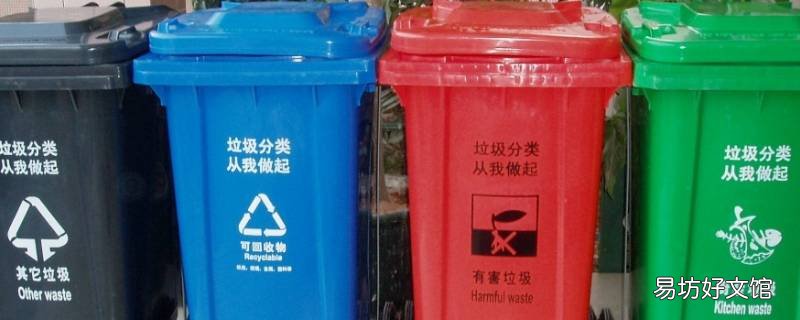 垃圾桶的分类四种都有什么垃圾