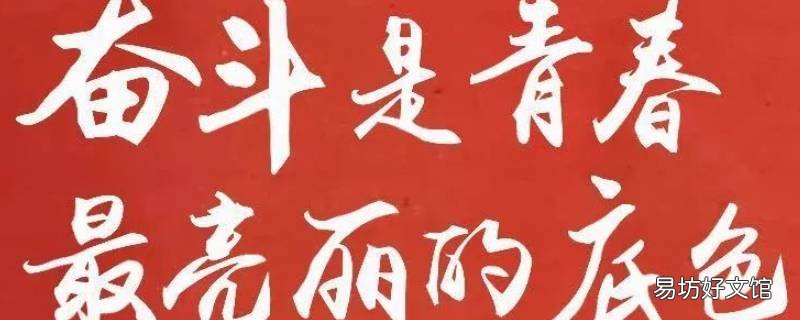 青年精神是什么