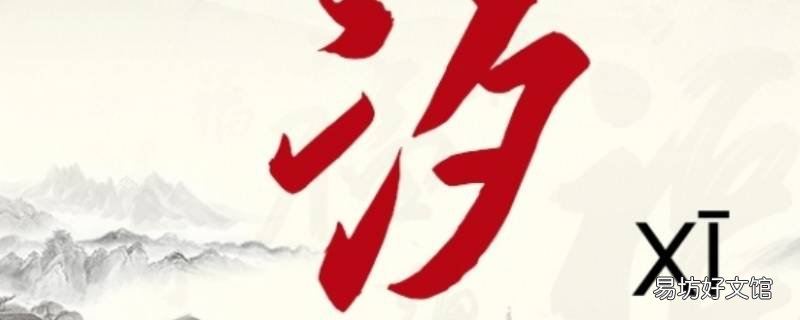 槿汐名字的含义是什么