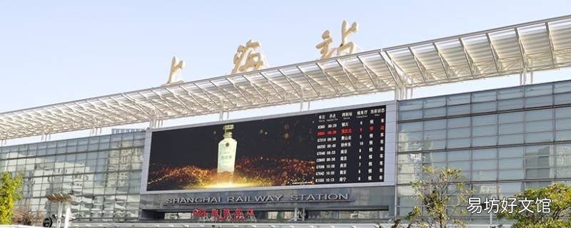 上海站南广场北广场区别