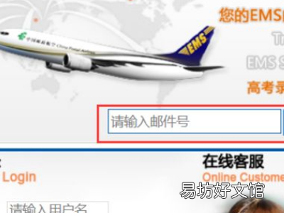 怎么在邮政查快递