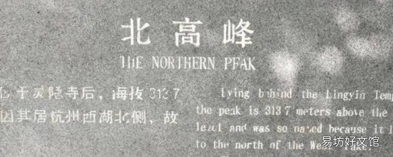 北高峰多高