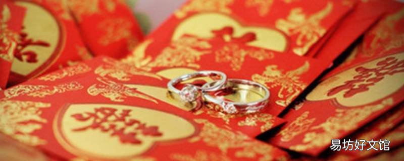 什么是彩礼