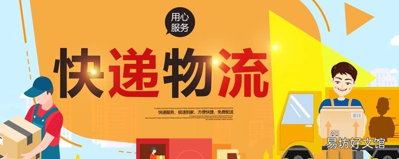 快递更改地址怎么处理