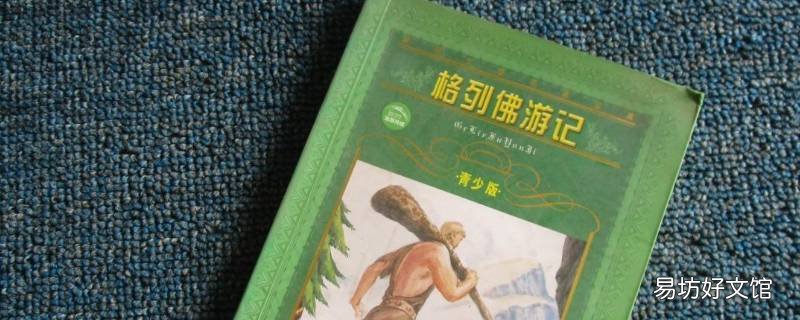 飞岛国又称作