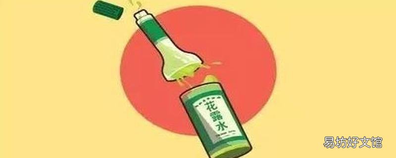 花露水不能带上高铁吗