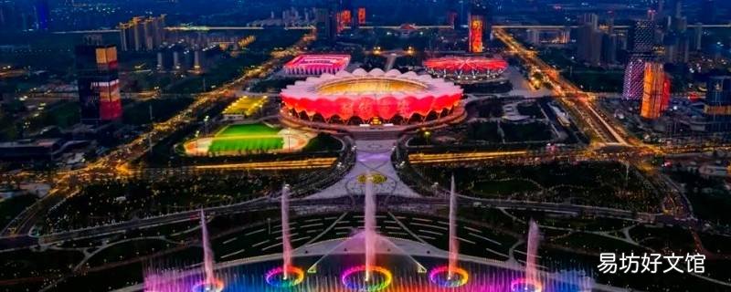 西安奥体中心三个场馆分别是