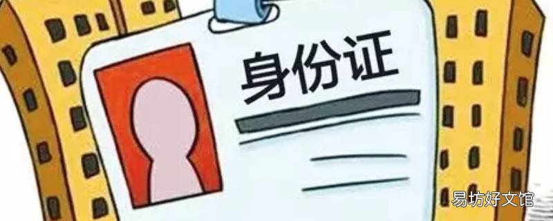 身份證快遞怎么查詢進度
