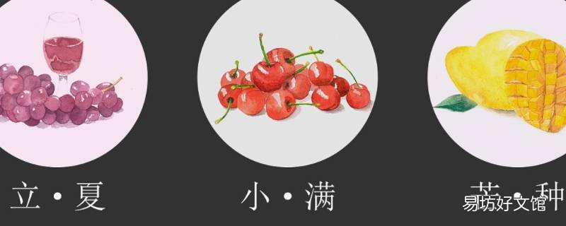 属于夏季节气有哪些