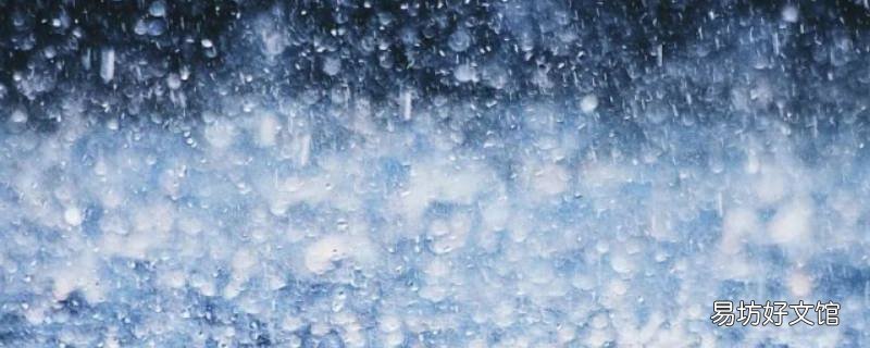 雨季提醒注意事项