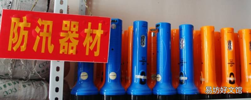 防汛工具包括哪些