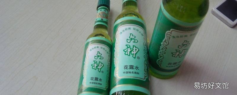 花露水的成分
