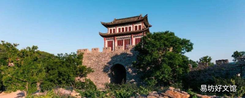 山东长城在哪个地方