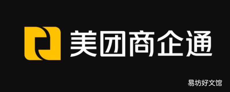 商企通是什么