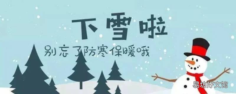天气降温提醒加衣服的温馨提示