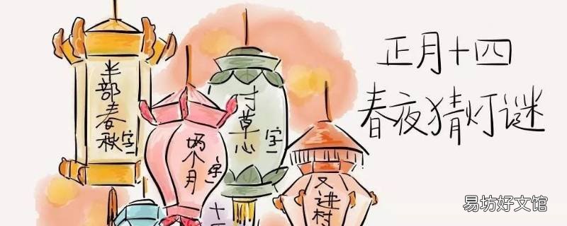 初十四说说