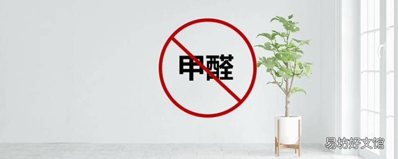 为什么下雨天甲醛浓度变高