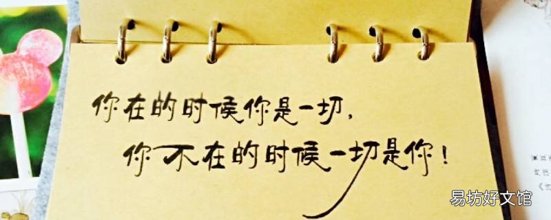 一句话情书