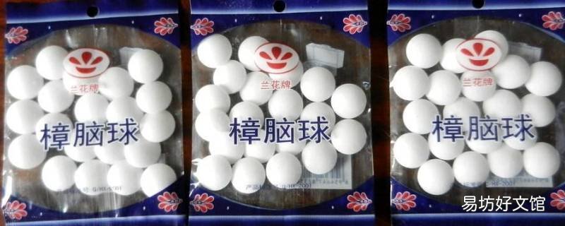 樟脑球怎么放置