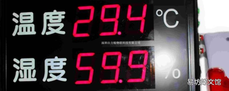 常用的湿度单位是什么