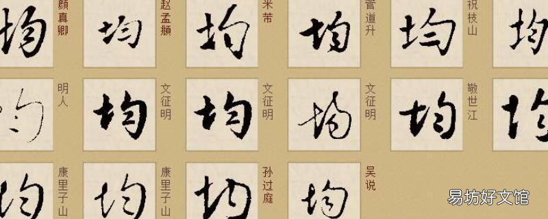 带均的吉祥语