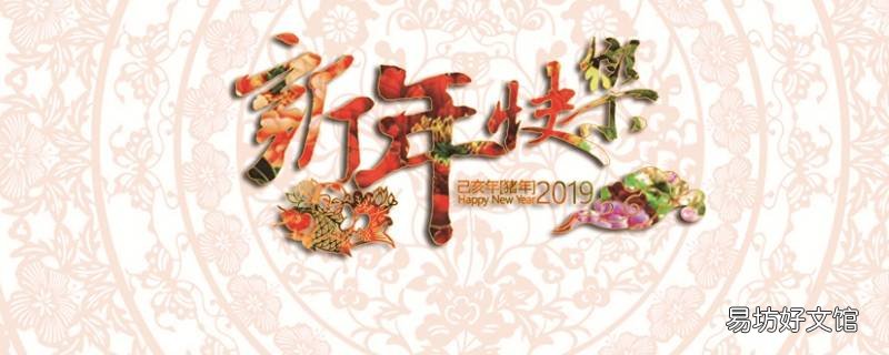 书法吉祥语