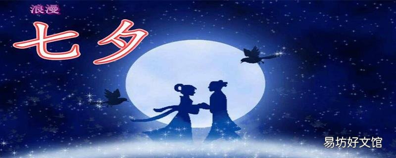 七夕送老婆什么礼物好