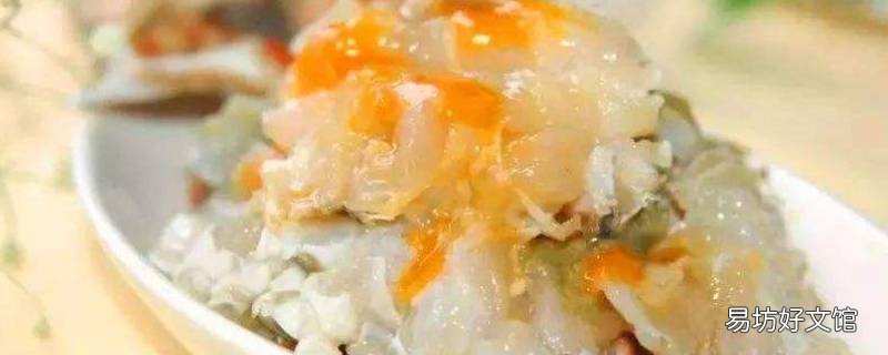 螃蟹里的白色胶状物是什么