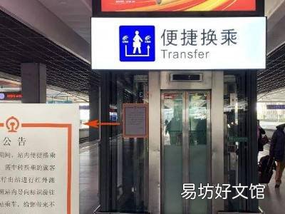 同站台换乘怎么换