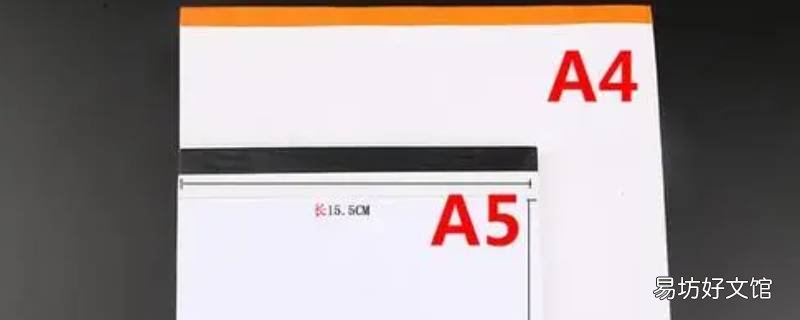 a5纸尺寸