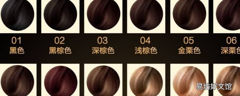 染发剂染到衣服上用什么可以洗掉