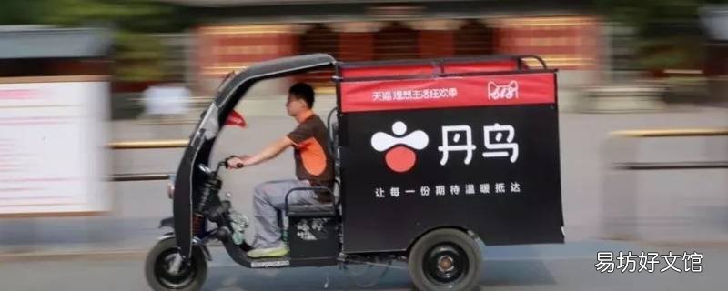 单鸟是什么快递