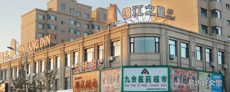 九台的特点