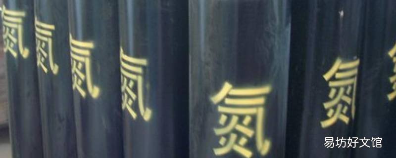 氮气钢瓶瓶身颜色是什么