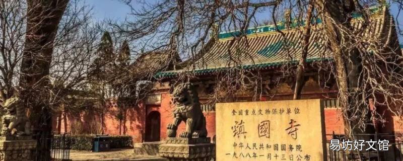 平遥县景点