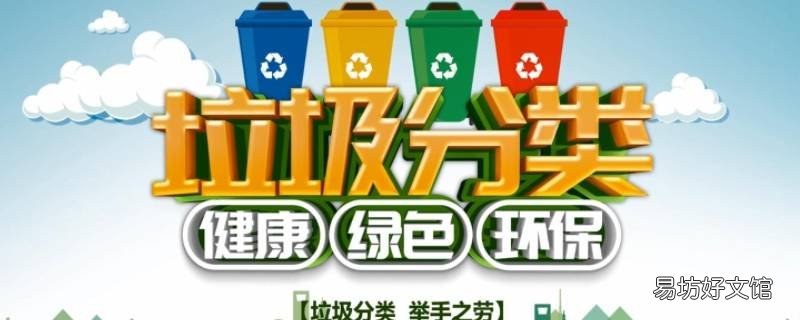 垃圾分类过程