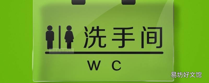 宿舍廁所上面漏水是尿嗎