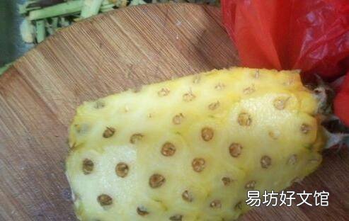 菠萝的处理方法
