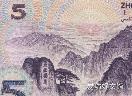 钱后面的风景是哪里