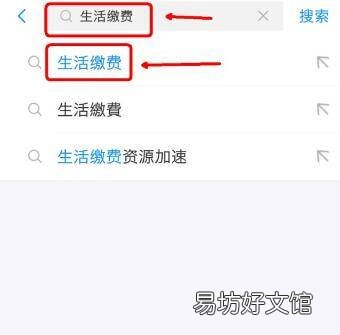 怎么判断停水还是欠费