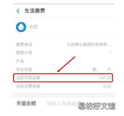 怎么判断停水还是欠费