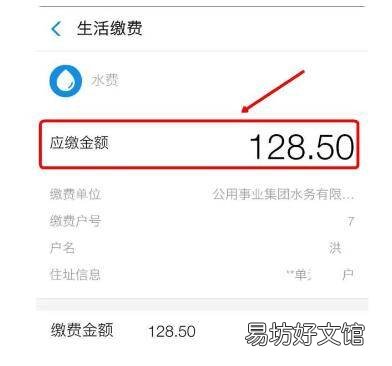 怎么判断停水还是欠费