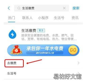 怎么判断停水还是欠费