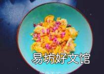 紫花地丁炒鸡蛋怎么做
