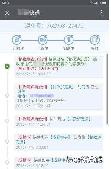 怎么查自己的物流信息