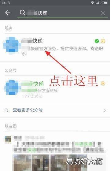 怎么查自己的物流信息